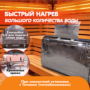 Бак навесной 100л, 201-0.8 мм, горизонтальный